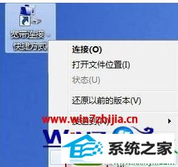 win10系统设置开机自动自动连接AdsL的操作方法