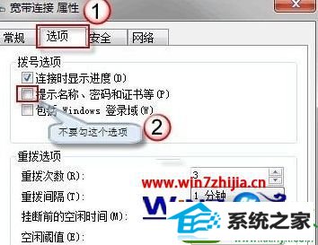 win10系统设置开机自动自动连接AdsL的操作方法