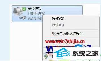 win10系统设置开机自动自动连接AdsL的操作方法