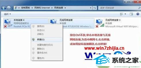 选择“桥接”选项 win10系统设置网络桥接的操作方法