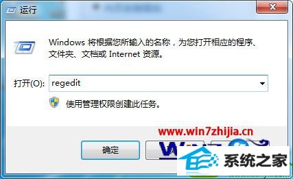 win10系统移除隐藏侧边栏的操作方法
