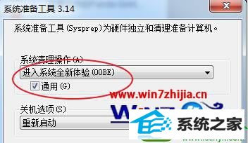 win10如何恢复系统2 win10系统恢复/还原系统初始状态步骤的操作方法