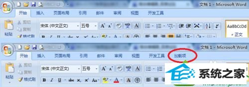 没有“加载项” win10系统word2007菜单选项缺少“加载项”的解决方法