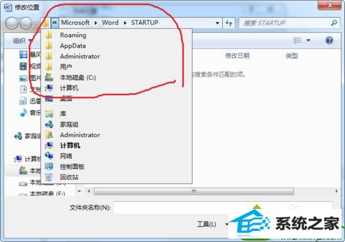 点击选项 win10系统word2007菜单选项缺少“加载项”的解决方法