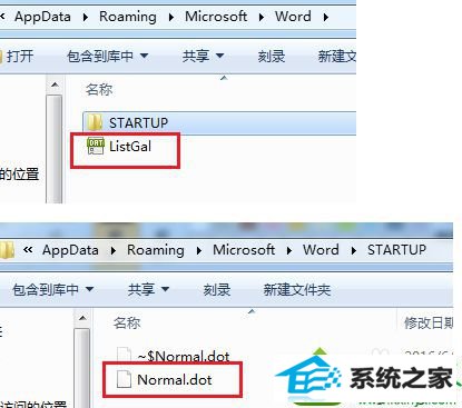 找到“listgal”文件 win10系统word2007菜单选项缺少“加载项”的解决方法