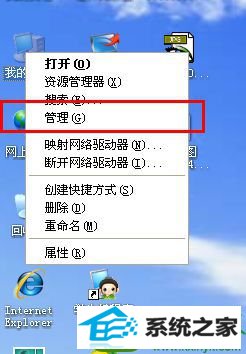 选择“管理” win10系统访问internet网络显示“网络电缆被拔出”的解决方法