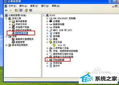 找到“设备管理器” win10系统访问internet网络显示“网络电缆被拔出”的解决方法