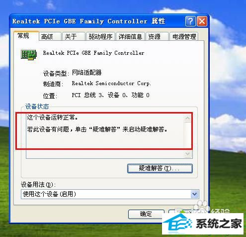 网卡问题 win10系统访问internet网络显示“网络电缆被拔出”的解决方法
