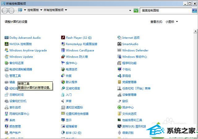 win10任务栏变白色怎么办 win10系统任务栏变白色的解决方法