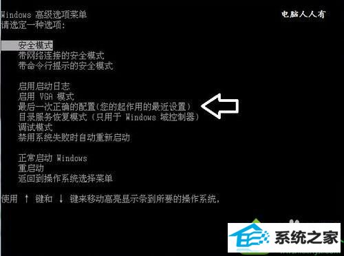 重启电脑 win10系统开机出现160wifinetpro.sys蓝屏的解决方法