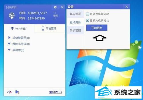 进入系统 win10系统开机出现160wifinetpro.sys蓝屏的解决方法