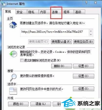 点击连接 win10系统无法关闭拨号连接对话框窗口的解决方法