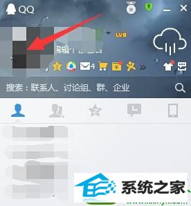 win10ϵͳQQ濴λõĽ