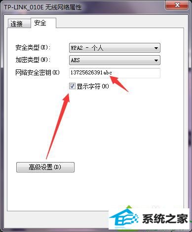 win10无线密码忘记了怎么办 win10系统无线密码忘记了的解决方法