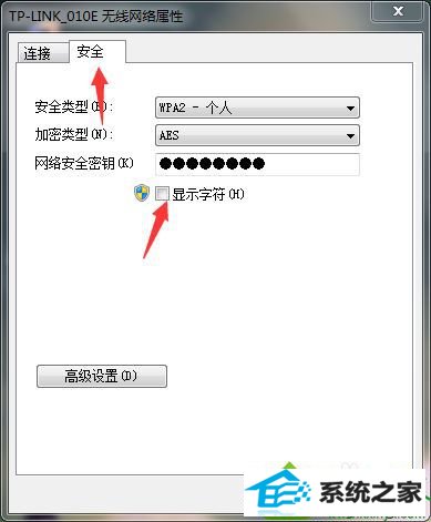 win10无线密码忘记了怎么办 win10系统无线密码忘记了的解决方法