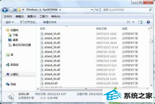 win10出现应用程序错误0xc000007b的解决方法 win10系统出现应用程序错误0xc000007b的解决方法