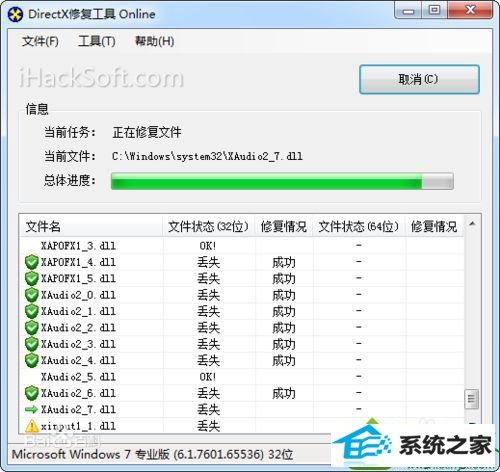 win10出现应用程序错误0xc000007b的解决方法 win10系统出现应用程序错误0xc000007b的解决方法