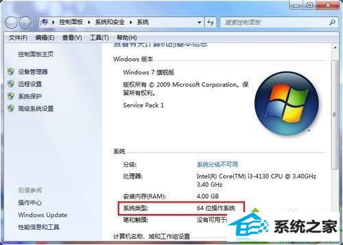 win10出现应用程序错误0xc000007b的解决方法 win10系统出现应用程序错误0xc000007b的解决方法