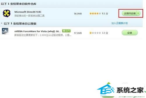 win10出现应用程序错误0xc000007b的解决方法 win10系统出现应用程序错误0xc000007b的解决方法