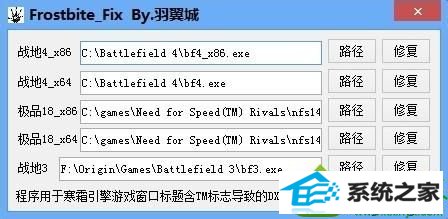 win10玩战地3提示directx error的解决方法 win10系统玩战地3提示directx error的解决方法