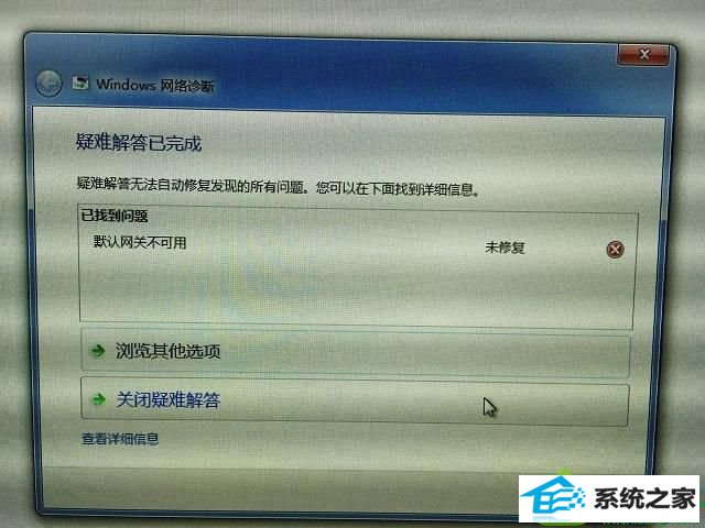 win10网络连接感叹号提示默认网关不可用怎么办 win10系统网络连接感叹号提示默认网关不可用的解决方法