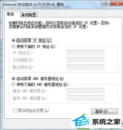 win10网络连接感叹号提示默认网关不可用怎么办 win10系统网络连接感叹号提示默认网关不可用的解决方法