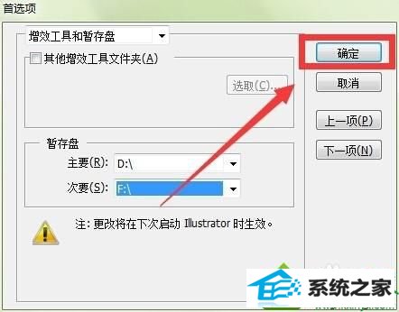 win10系统Ai导出图片提示内存不足无法完成操作怎么办 win10系统Ai导出图片提示内存不足无法完成操作的解决方法