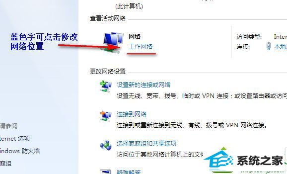 win10公共网络变黑色怎么办 win10系统公共网络变黑色的解决方法