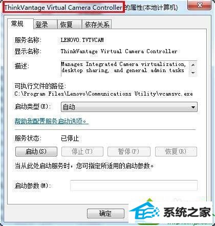 win10摄像头被占用怎么办 win10系统摄像头被占用的解决方法