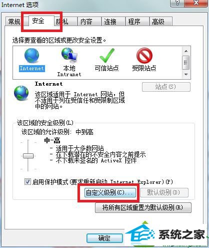 win10提示此网页包含的内容将不使用安全的https连接传送怎么办 win系统提示此网页包含的内容将不使用安全的https连接传送的解决方法