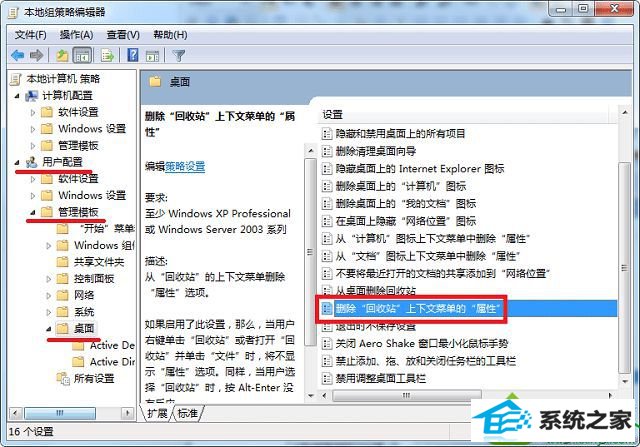 win10系统回收站属性打不开怎么办 win10系统回收站属性打不开的解决方法