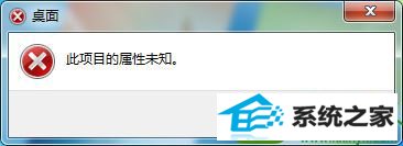 win10系统回收站属性打不开怎么办 win10系统回收站属性打不开的解决方法