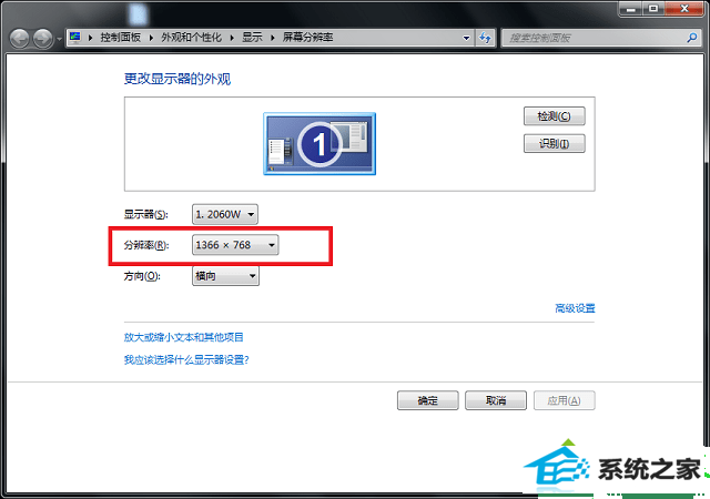 win10屏幕模糊显示不清晰的解决方法 win10系统屏幕模糊显示不清晰的解决方法