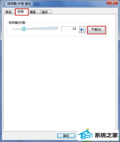 win10系统听音乐只有伴奏没有人声怎么办 win10系统听音乐只有伴奏没有人声的解决方法