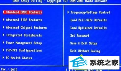 win10系统笔记本开机直接进入Bios菜单的解决方法