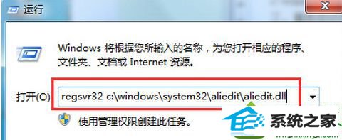 win10ϵͳʼǱaliedit.dllļӰĽ