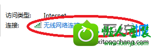 打开网络和共享中心 win10系统无法识别无线网络的解决方法