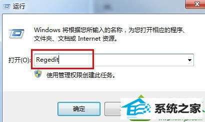 输入Regedit win10系统加快鼠标右键响应速度的解决方法