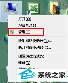 选择“管理” win10系统磁盘分区图标显示不正常的解决方法