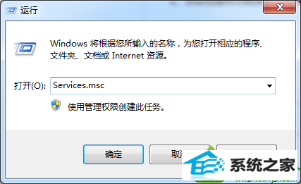 输入services.msc win10系统电脑闲置时硬盘灯闪烁不停的解决方法