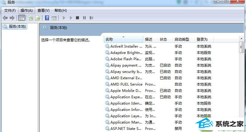 设置“启动类型” win10系统电脑闲置时硬盘灯闪烁不停的解决方法