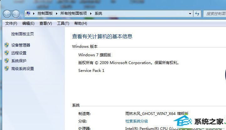 点击“配置” win10系统电脑闲置时硬盘灯闪烁不停的解决方法