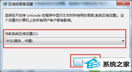 切换语音 win10系统U盘重装后桌面文字出现乱码的解决方法