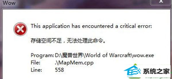 存储空间不足,无法处理此命令 win10系统笔记本弹出“存储空间不足,无法处理此命令”的解决方法