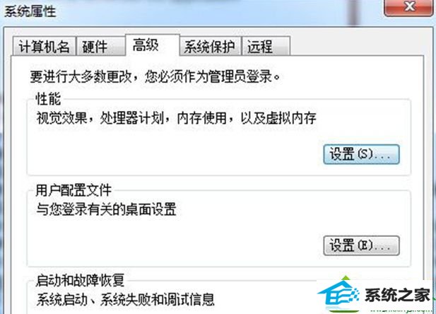 点击高级 win10系统笔记本弹出“存储空间不足,无法处理此命令”的解决方法