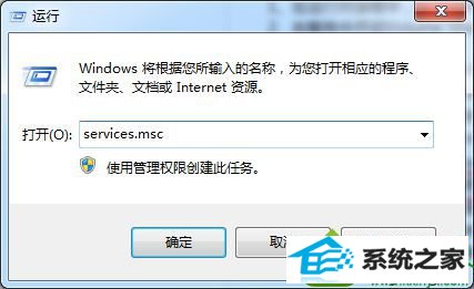 输入services.msc win10系统无法启动备份文件提示错误0x800423的解决方法