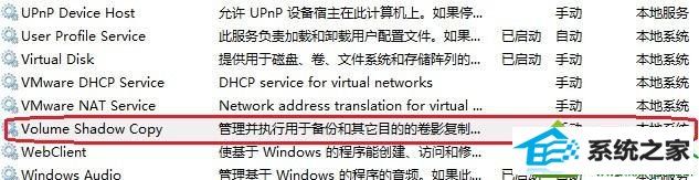 改成自动和手动 win10系统无法启动备份文件提示错误0x800423的解决方法