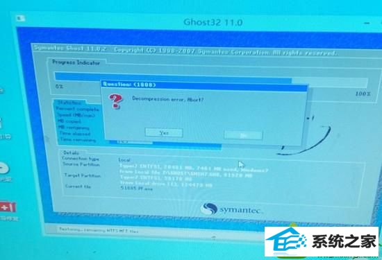 重装win10系统出现decompression error abort原因及解决方法 win10系统重装出现decompression error abort的解决方法