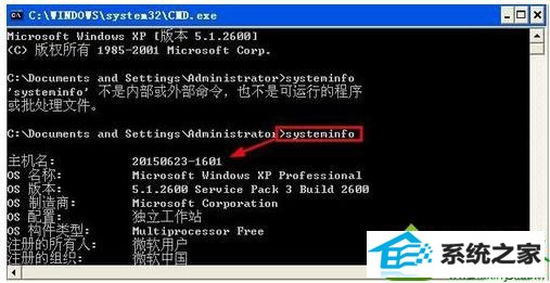 运行systeminfo命令 win10系统运行systeminfo命令提示systeminfo.exe丢失的解决方法