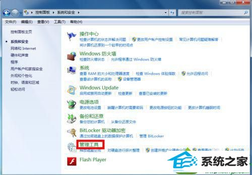 选择“管理工具” win10系统使用蓝牙提示“搜索不到设备”的解决方法